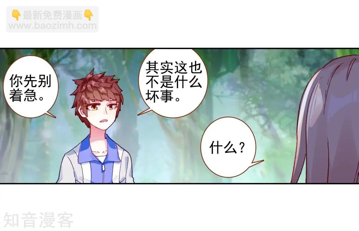 第61话 危机逼近(1/2)-第60话