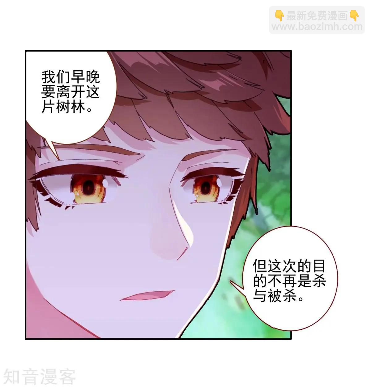 第61话 危机逼近(1/2)-第60话