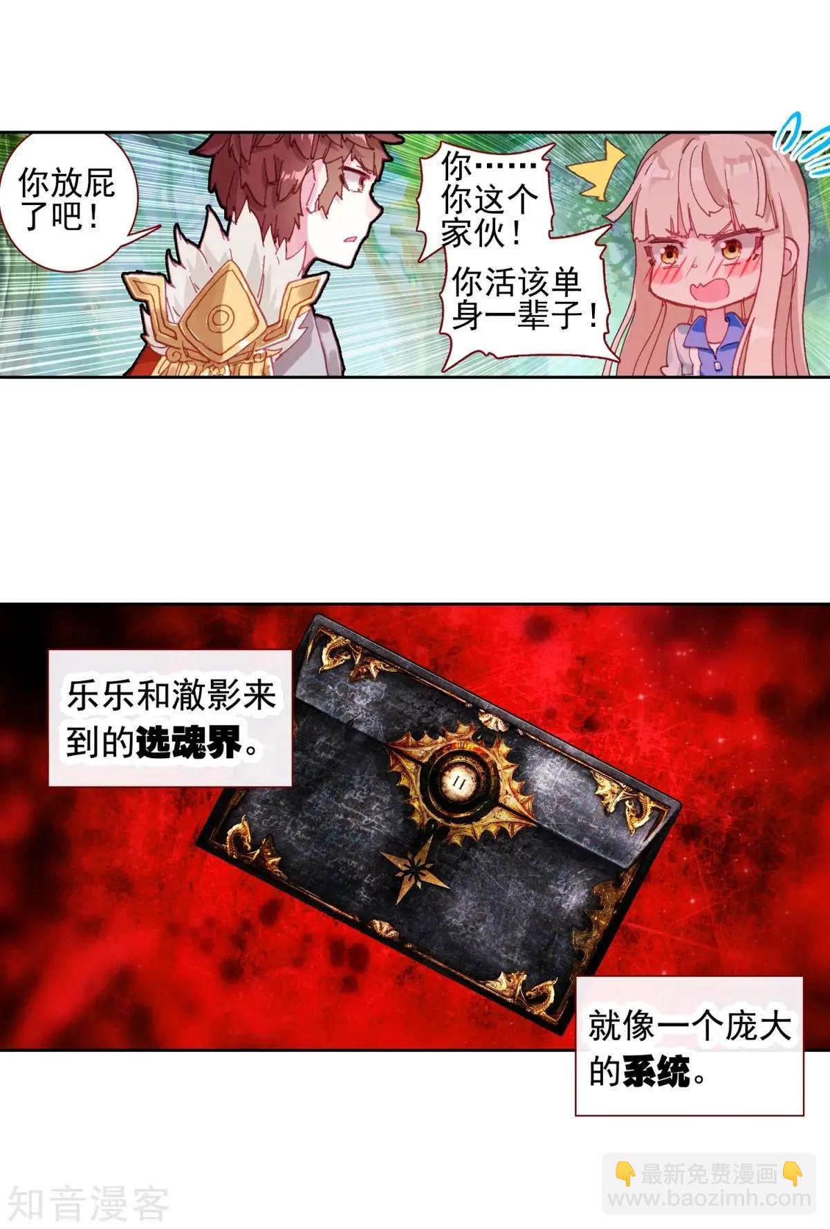 第61话 危机逼近(1/2)-第60话