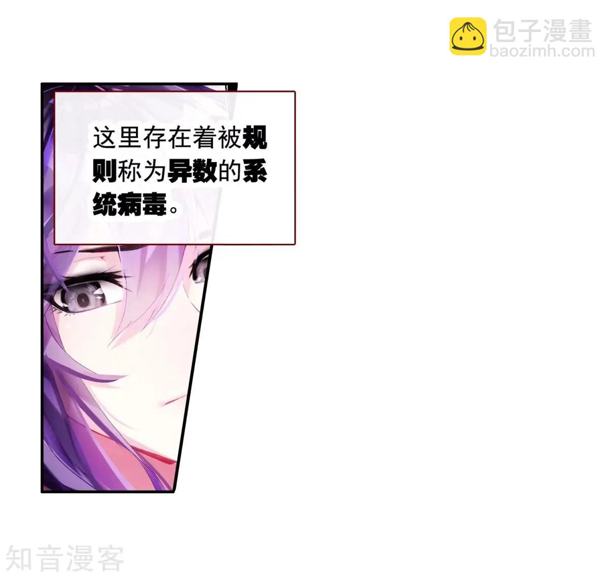 第61话 危机逼近(1/2)-第60话