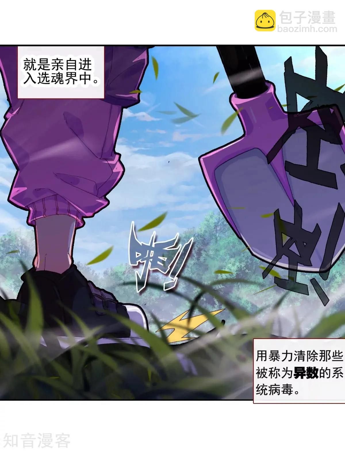 第61话 危机逼近(1/2)-第60话