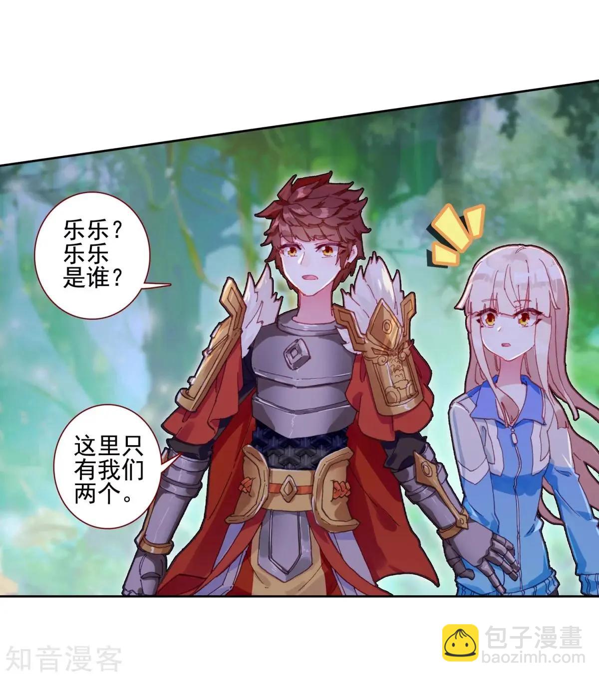 第61话 危机逼近(1/2)-第60话