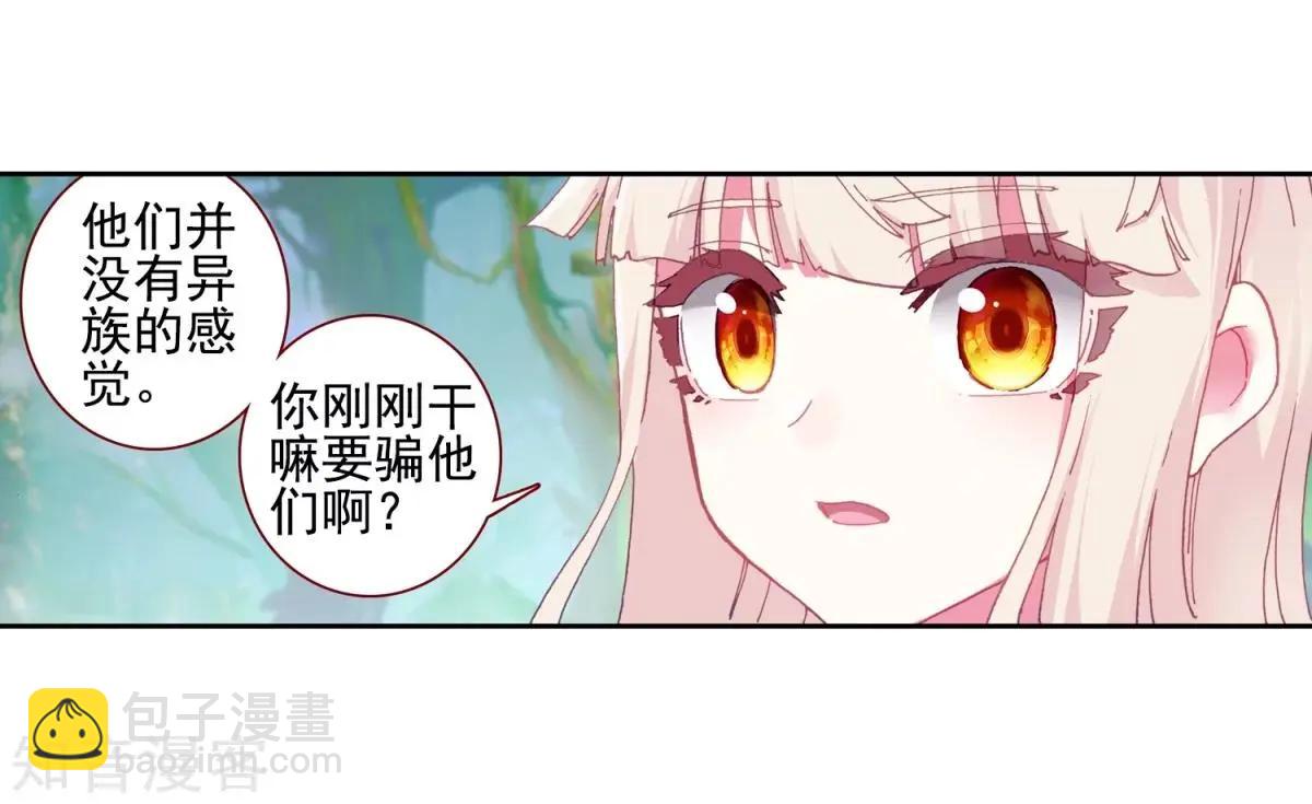 第61话 危机逼近(1/2)-第60话