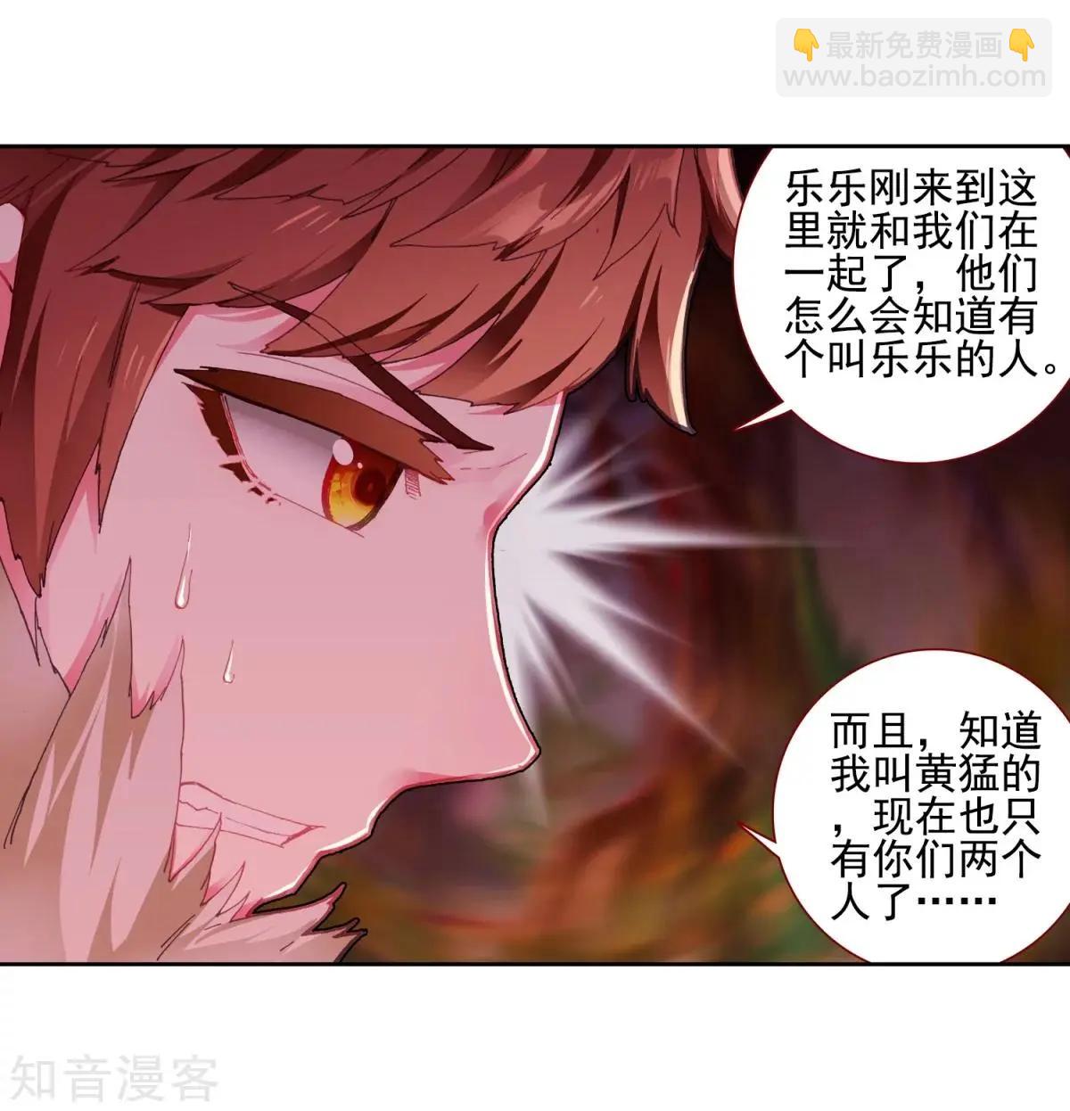 第61话 危机逼近(1/2)-第60话