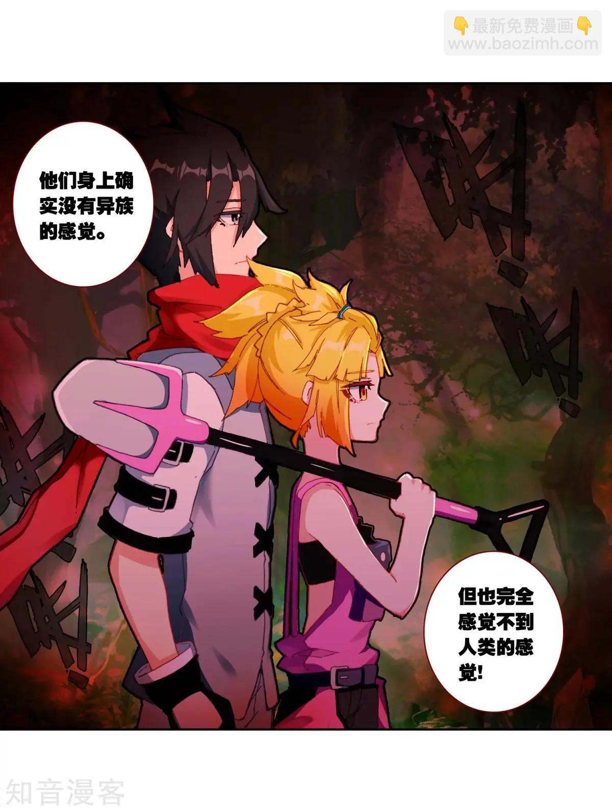 第61话 危机逼近(1/2)-第60话