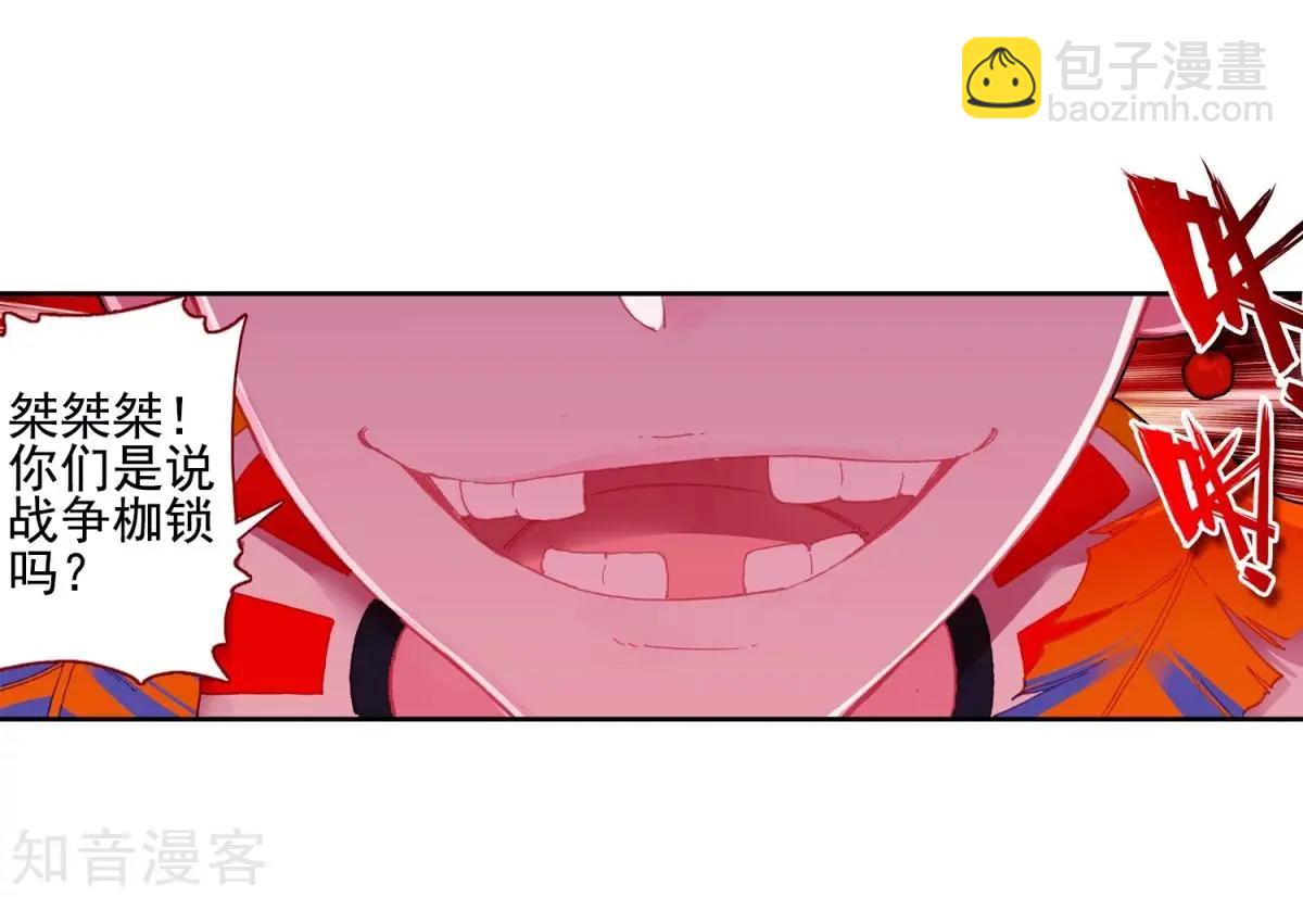 第61话 危机逼近(1/2)-第60话