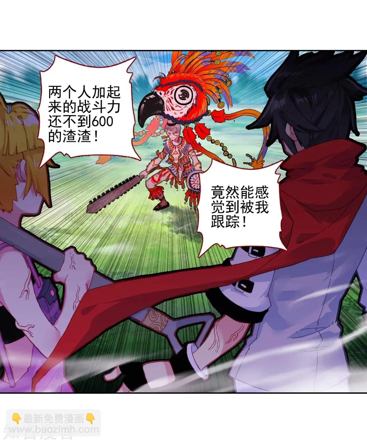 第61话 危机逼近(1/2)-第60话