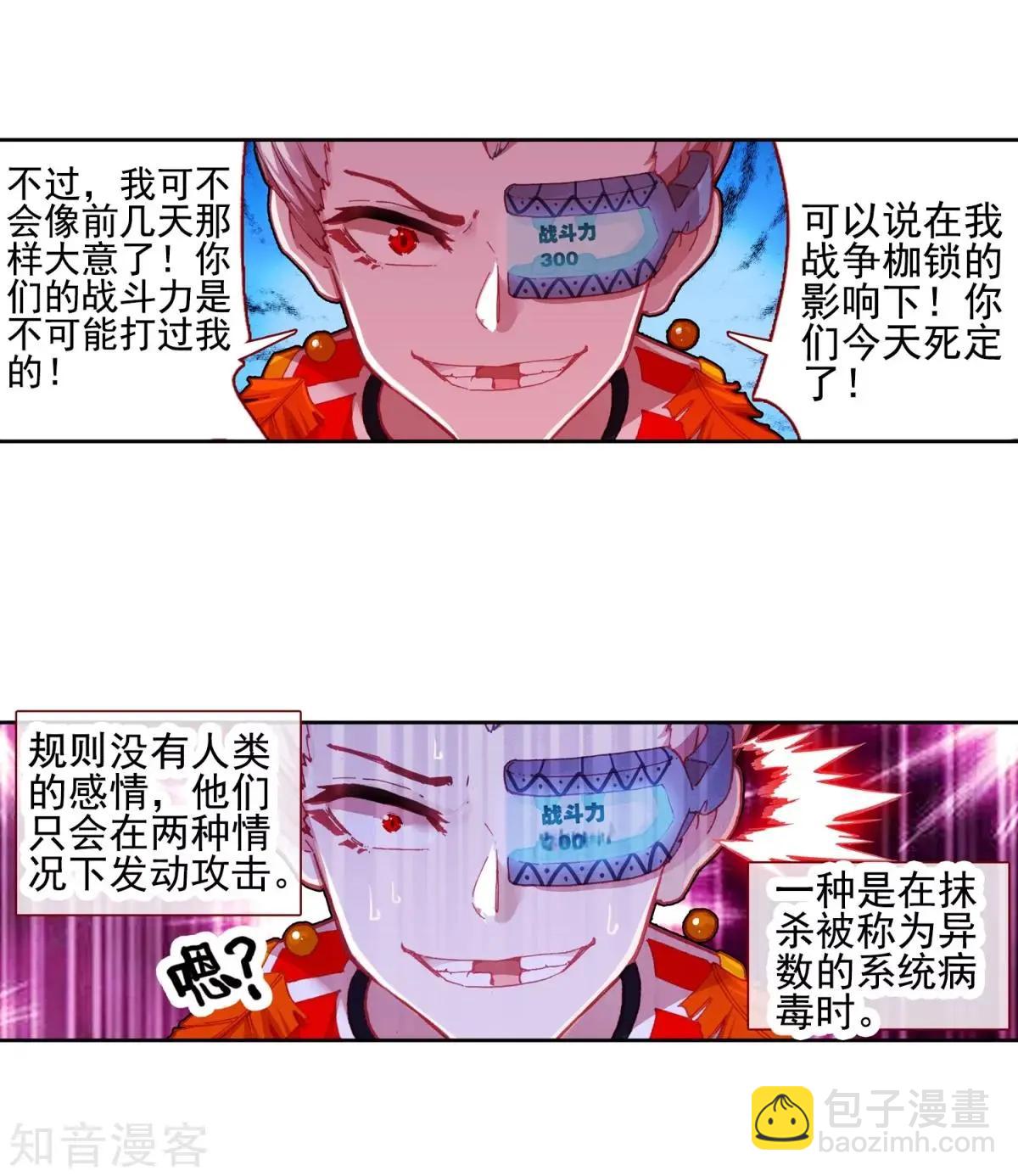 第61话 危机逼近(1/2)-第60话