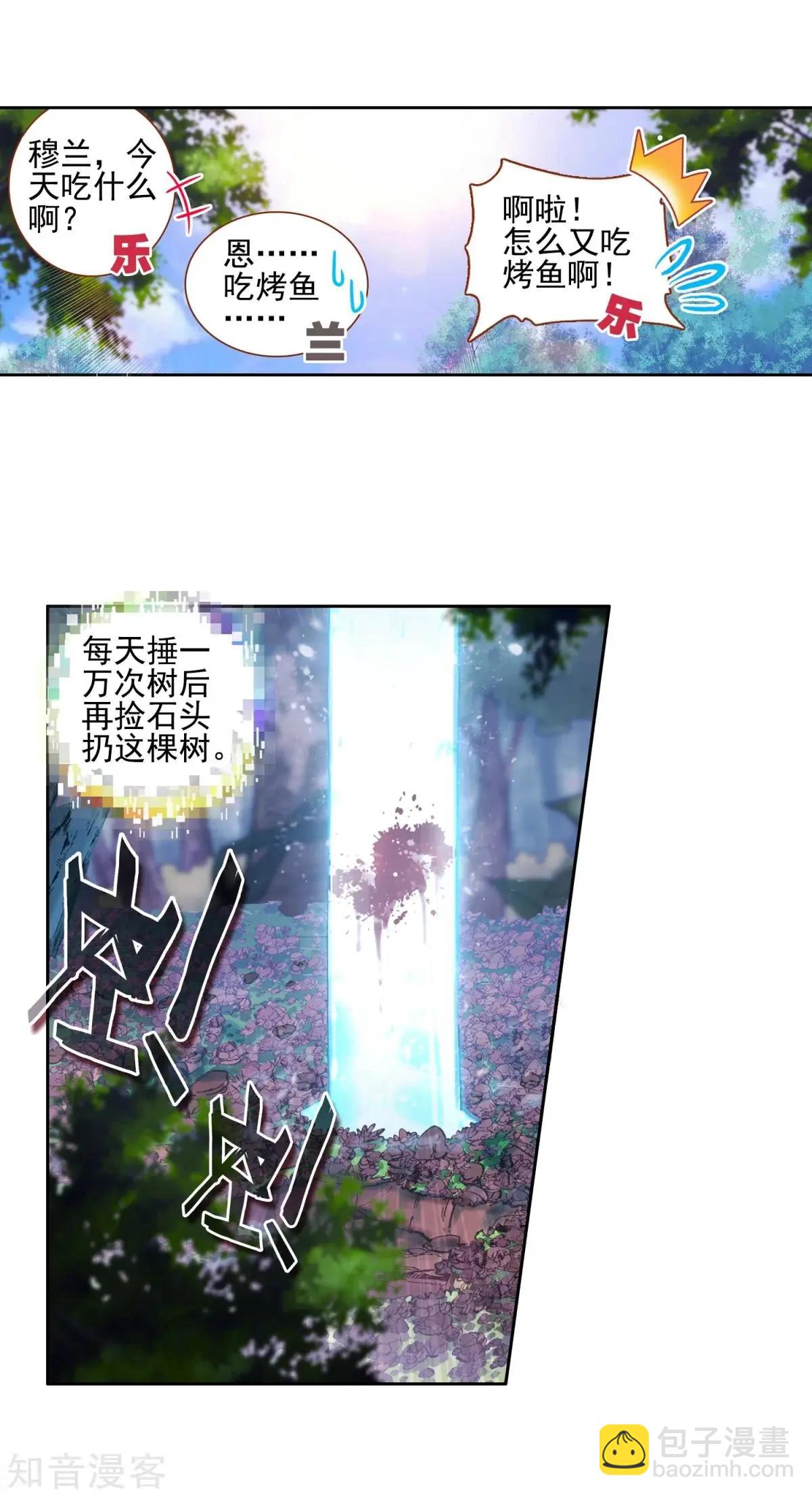 第61话 危机逼近(1/2)-第60话