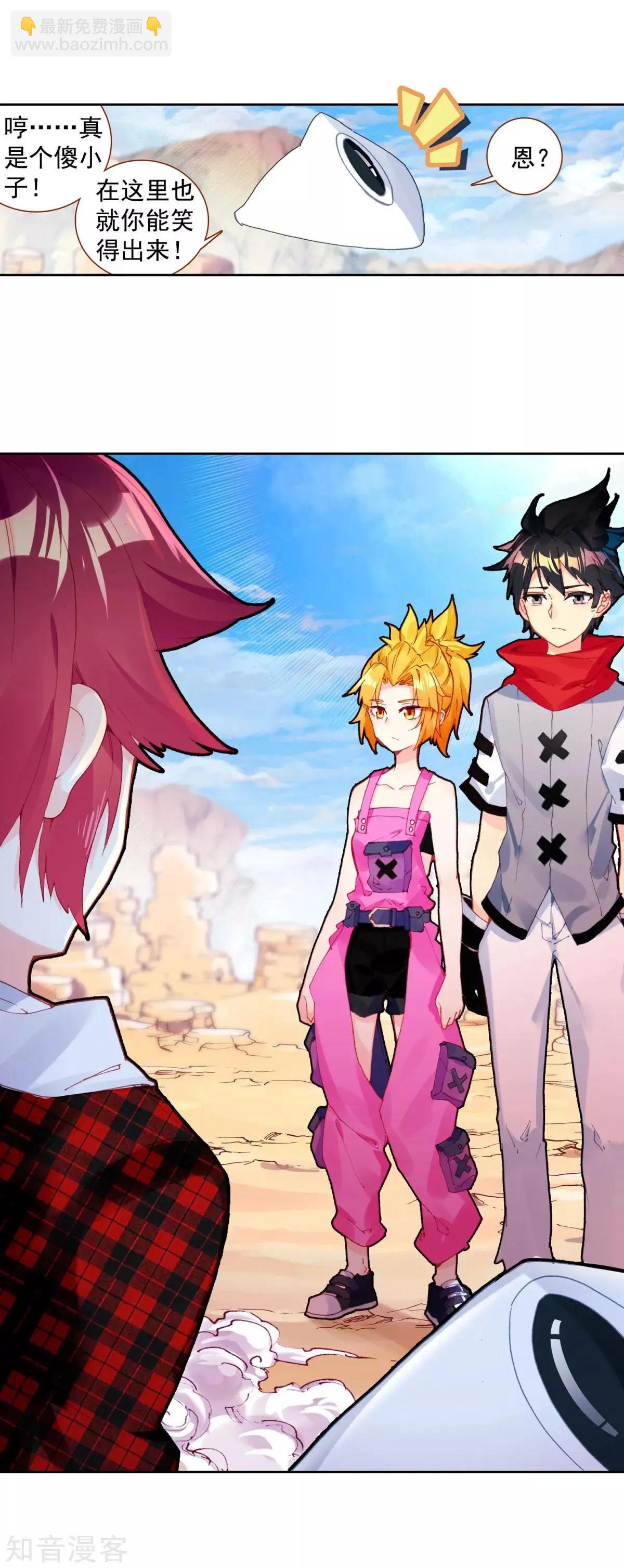 第63话 小喇叭你说什么(1/2)-第62话