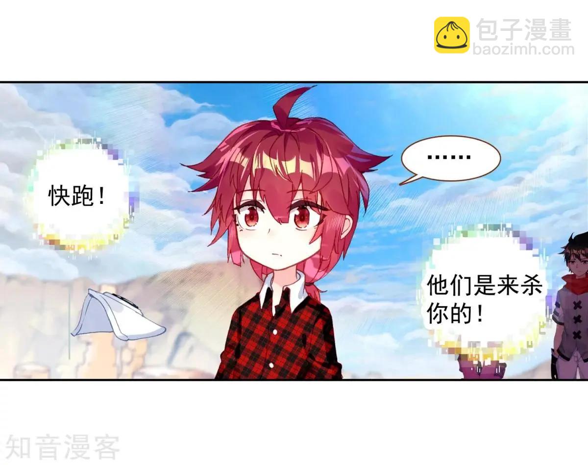 第63话 小喇叭你说什么(1/2)-第62话