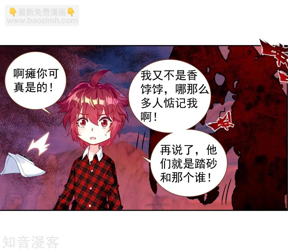 第63话 小喇叭你说什么(1/2)-第62话