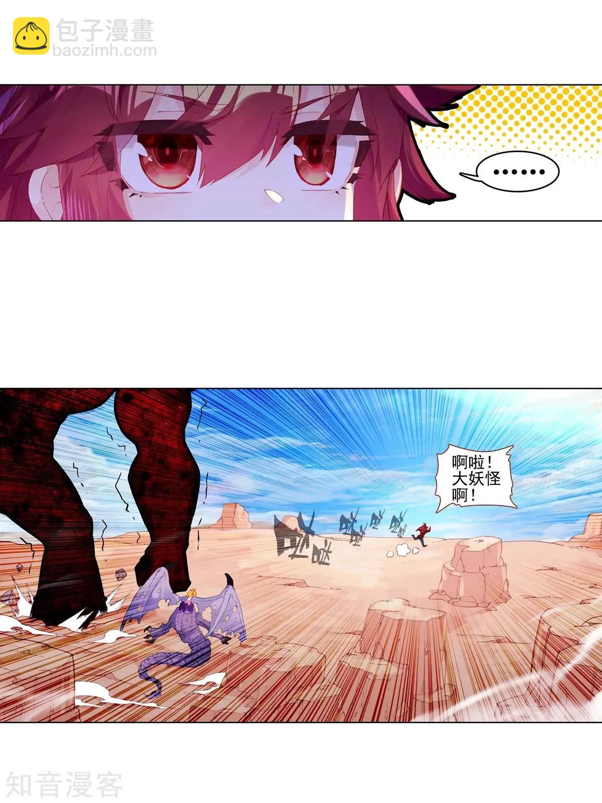 第63话 小喇叭你说什么(1/2)-第62话