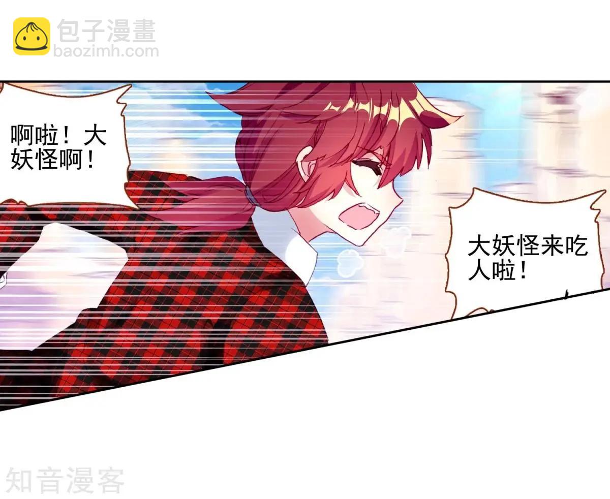 第63话 小喇叭你说什么(1/2)-第62话