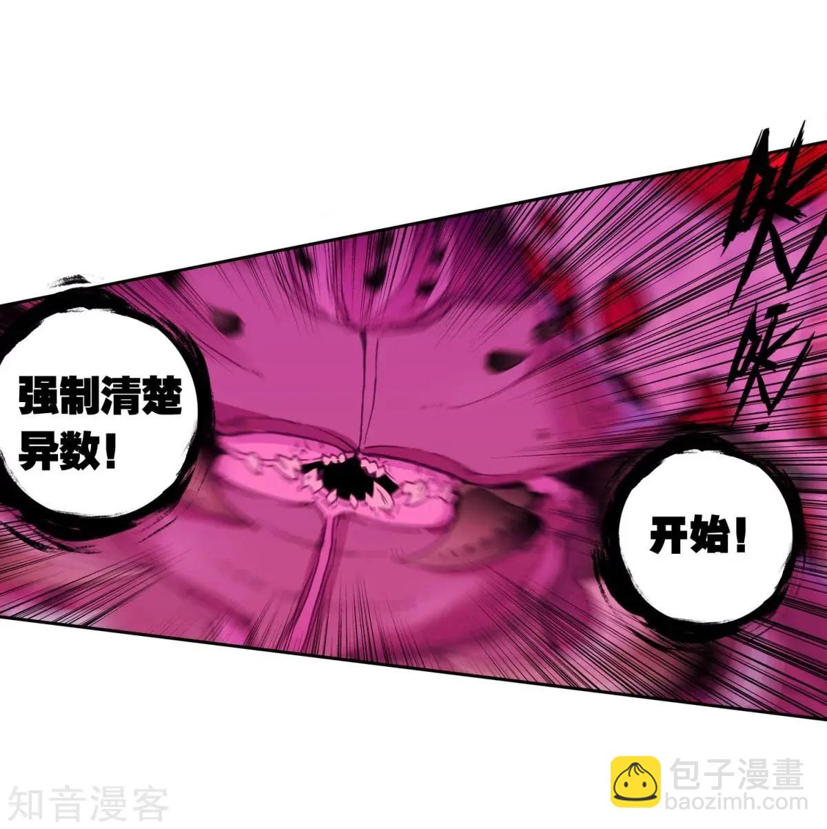 第63话 小喇叭你说什么(1/2)-第62话