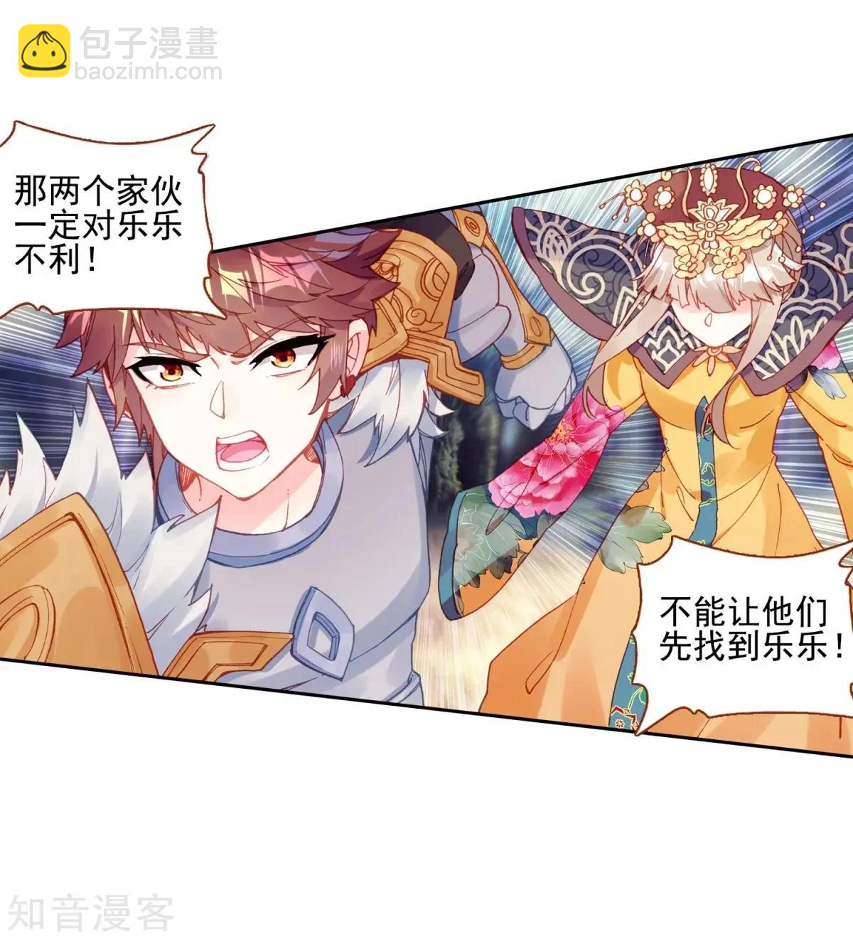 第63话 小喇叭你说什么(1/2)-第62话