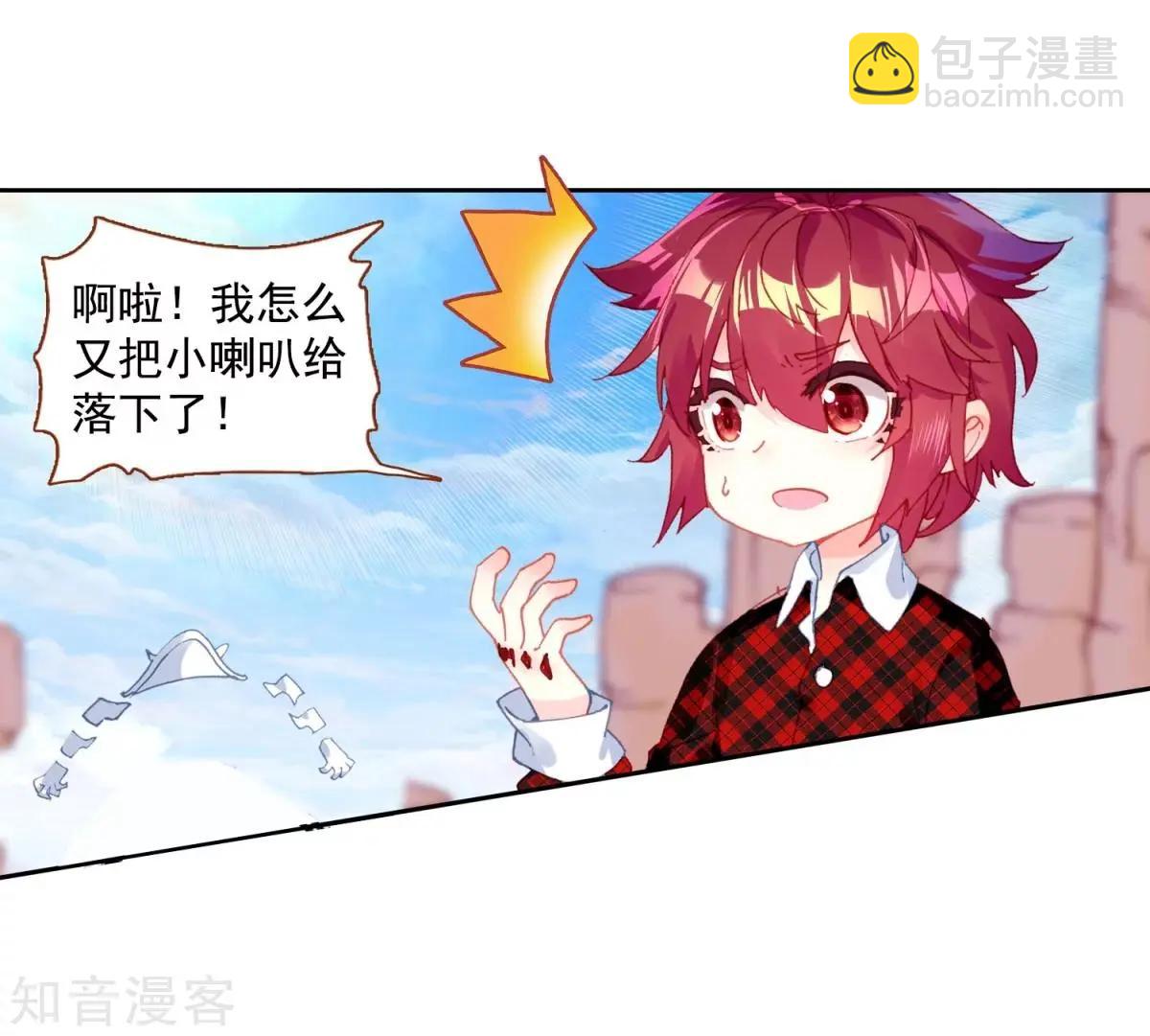 第63话 小喇叭你说什么(1/2)-第62话