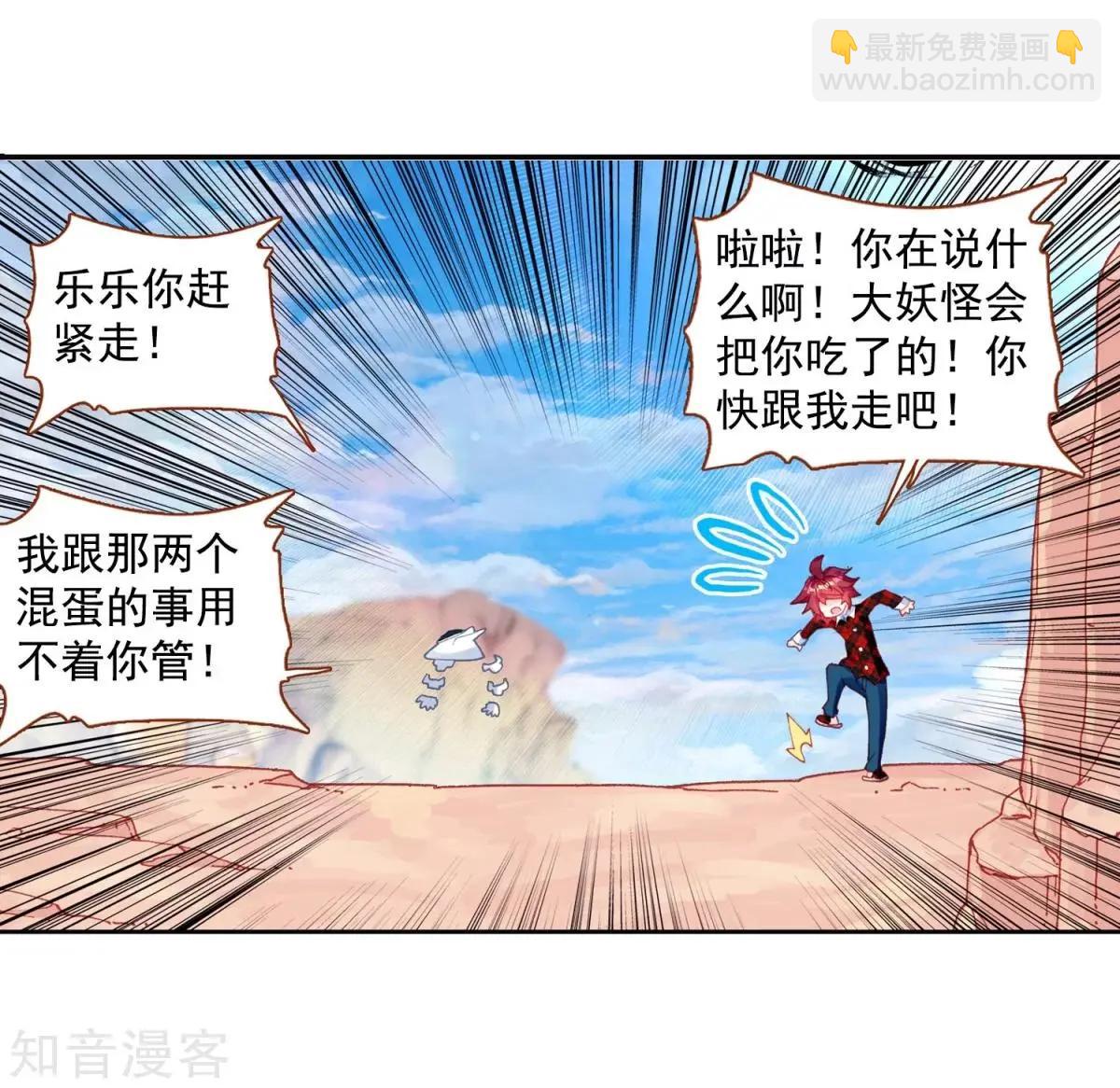 第63话 小喇叭你说什么(1/2)-第62话