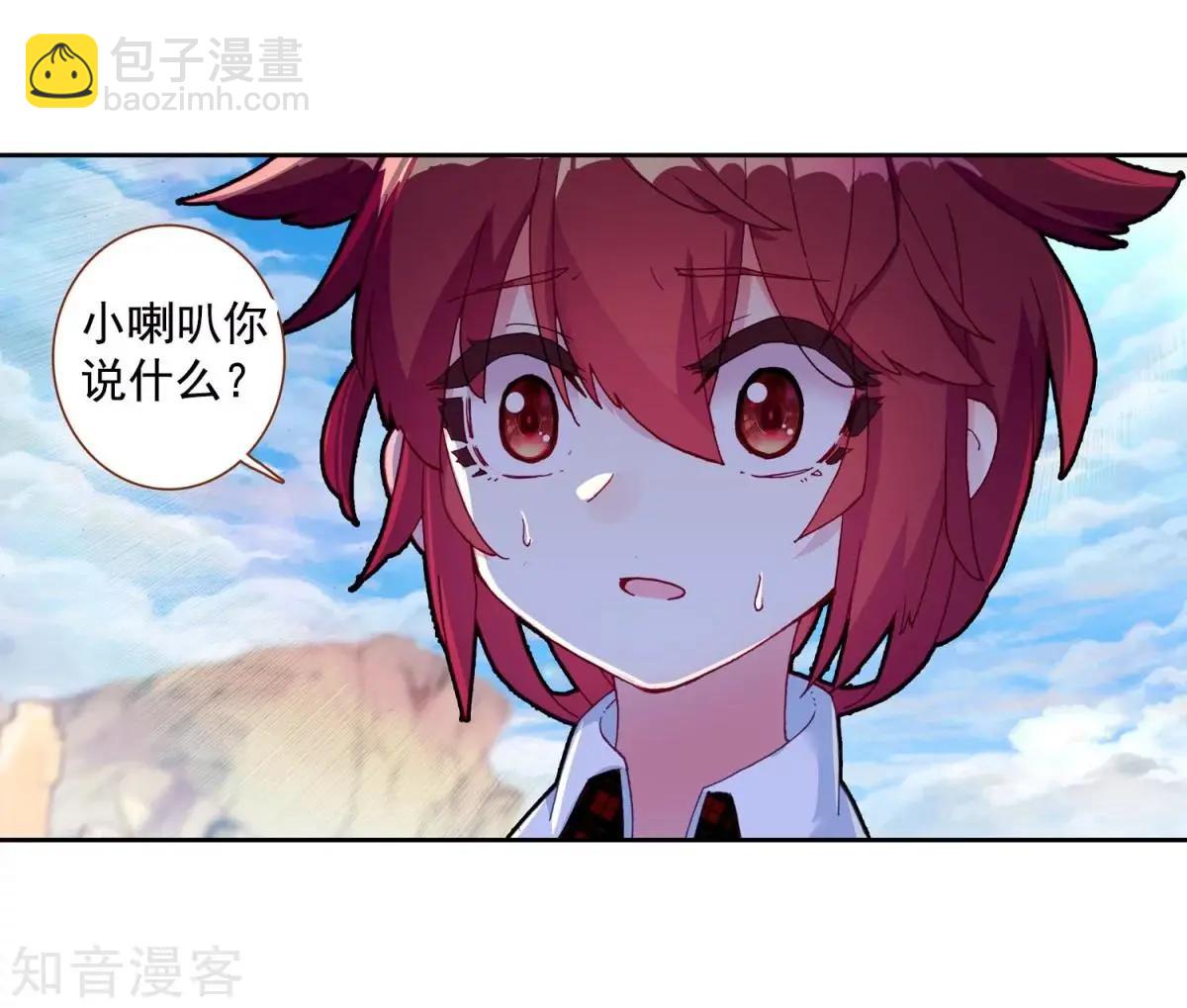 第63话 小喇叭你说什么(1/2)-第62话