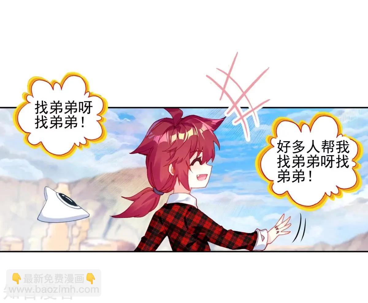 第63话 小喇叭你说什么(1/2)-第62话