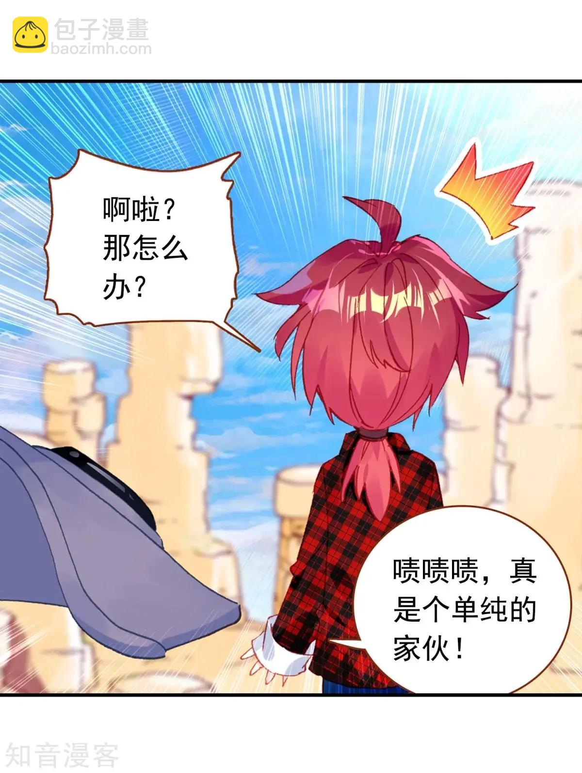 第63话 小喇叭你说什么(1/2)-第62话