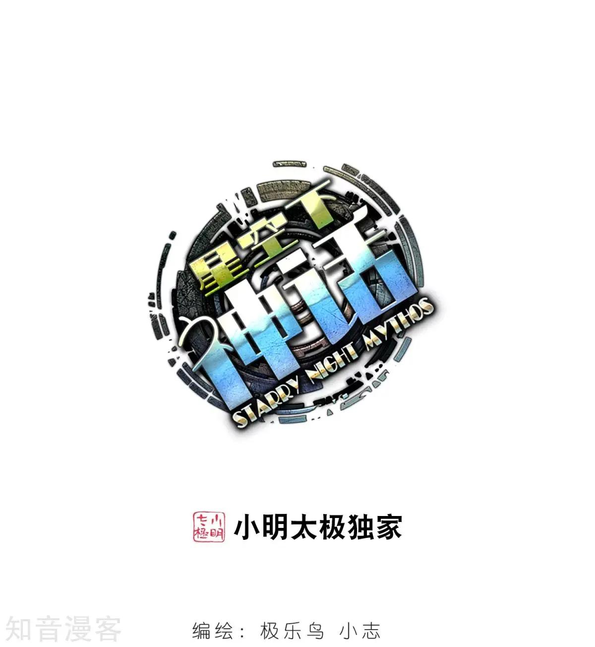 第65话 代价-第64话