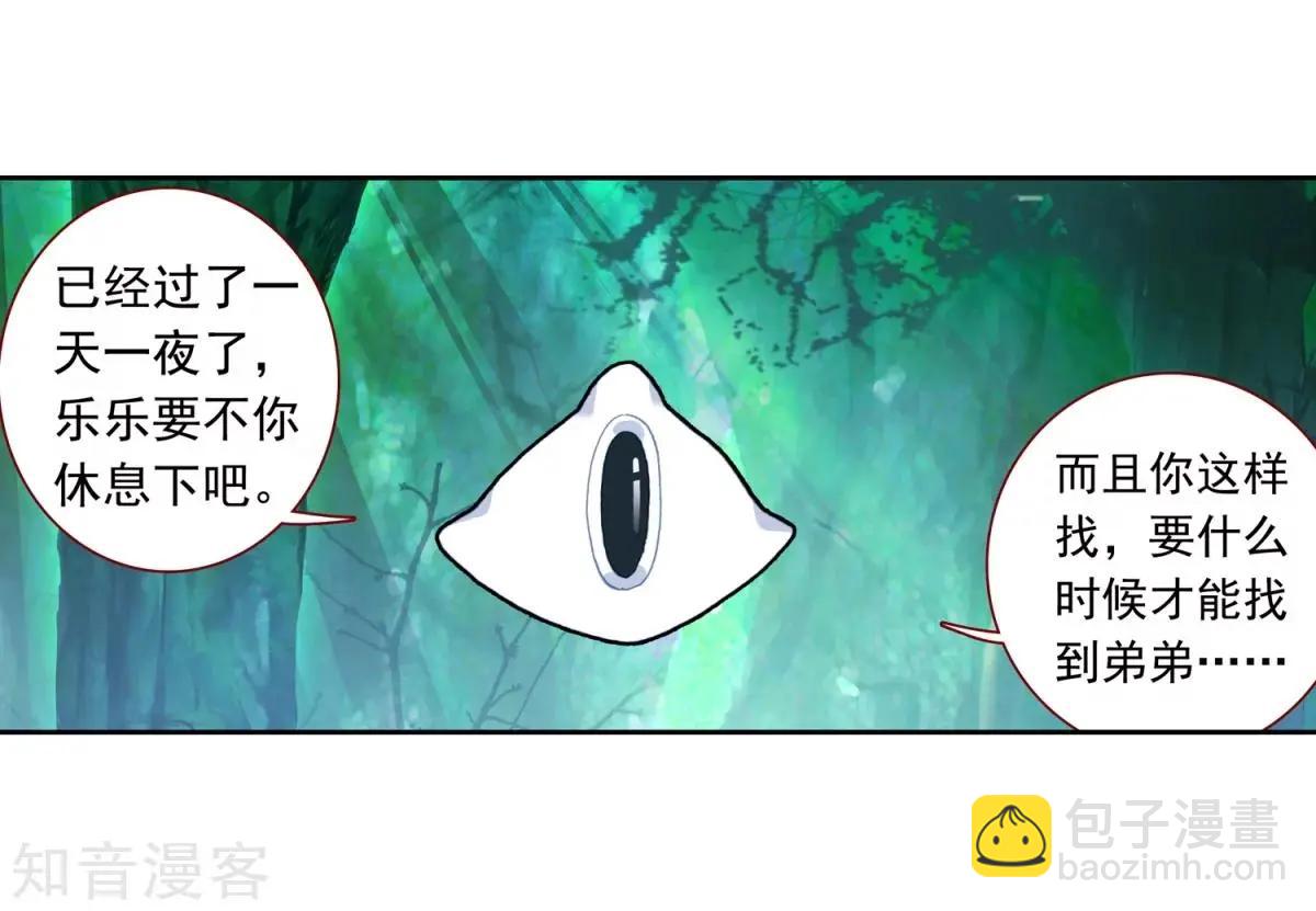 第65话 代价-第64话