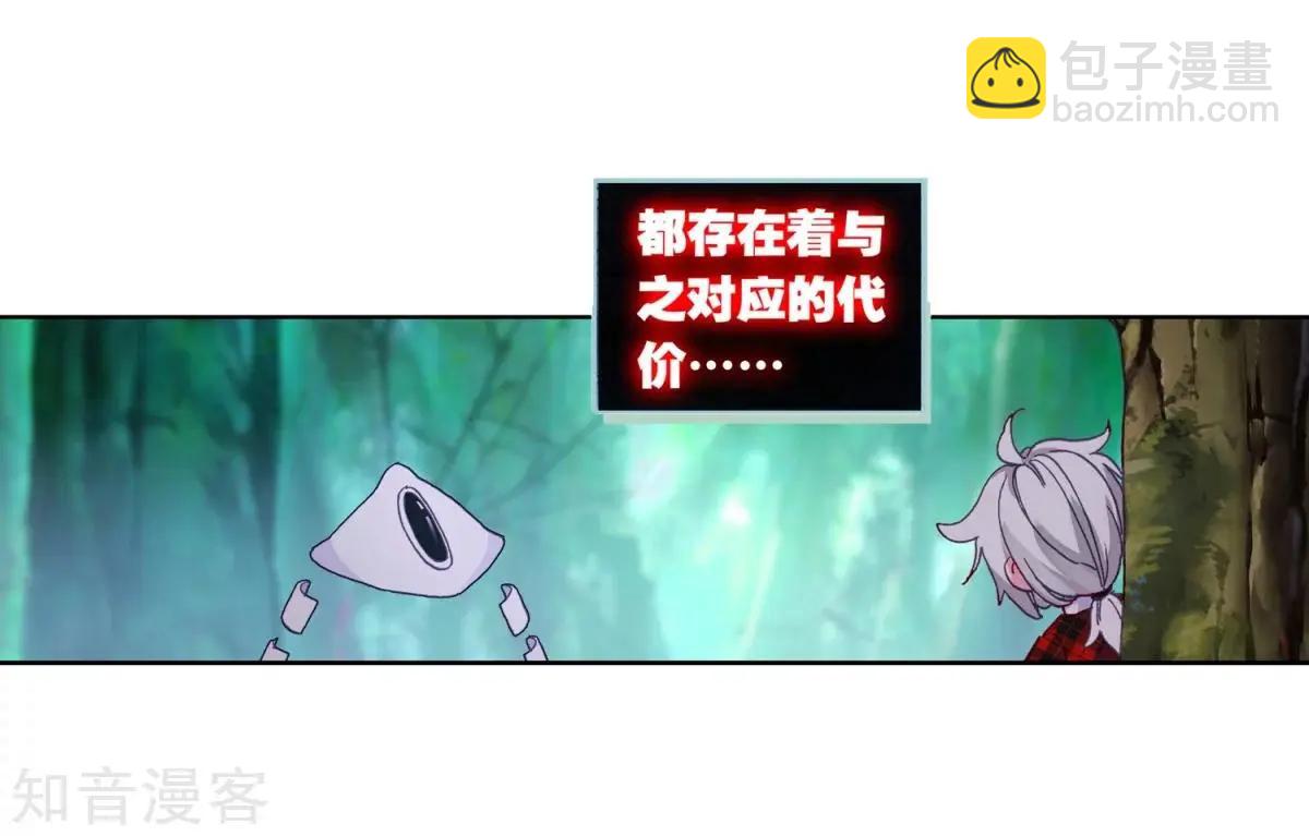 第65话 代价-第64话