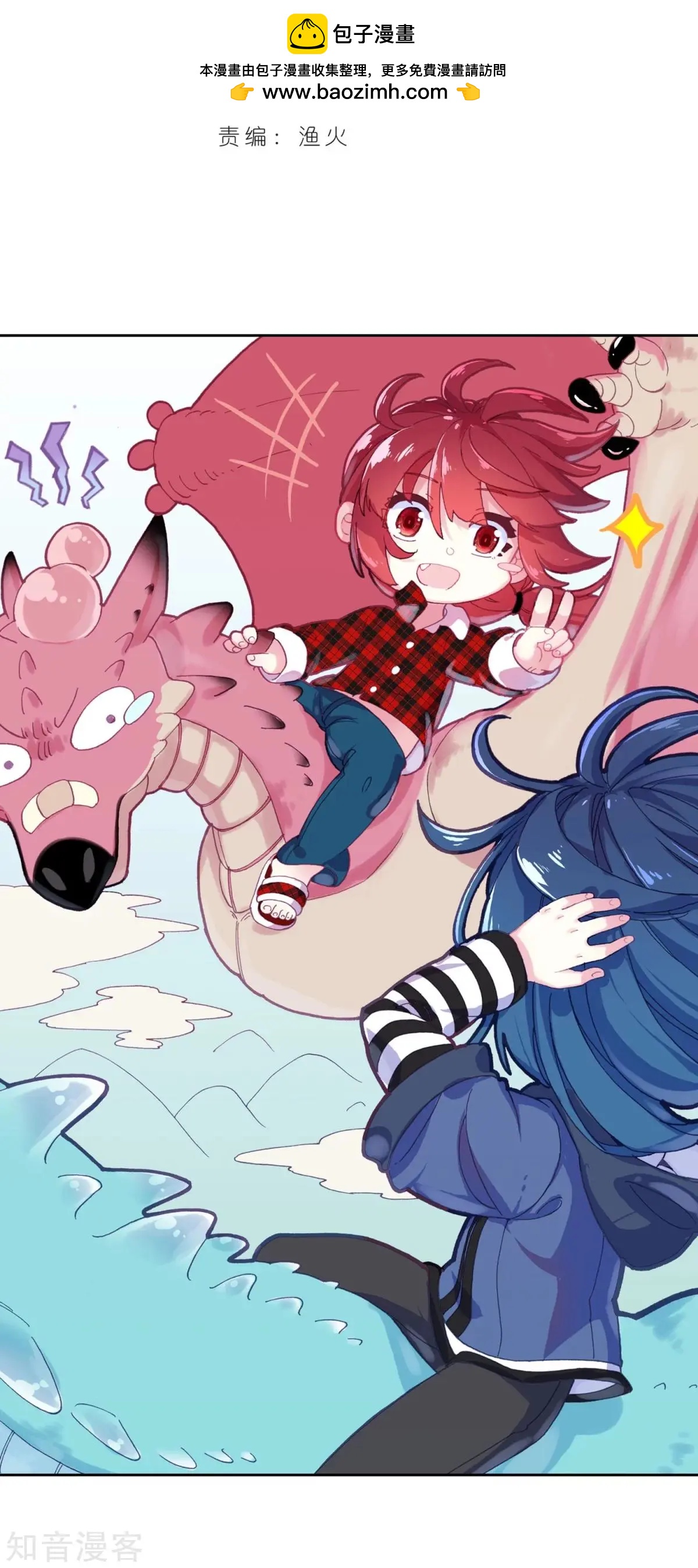 第67话 这才是乐乐(1/2)-第66话