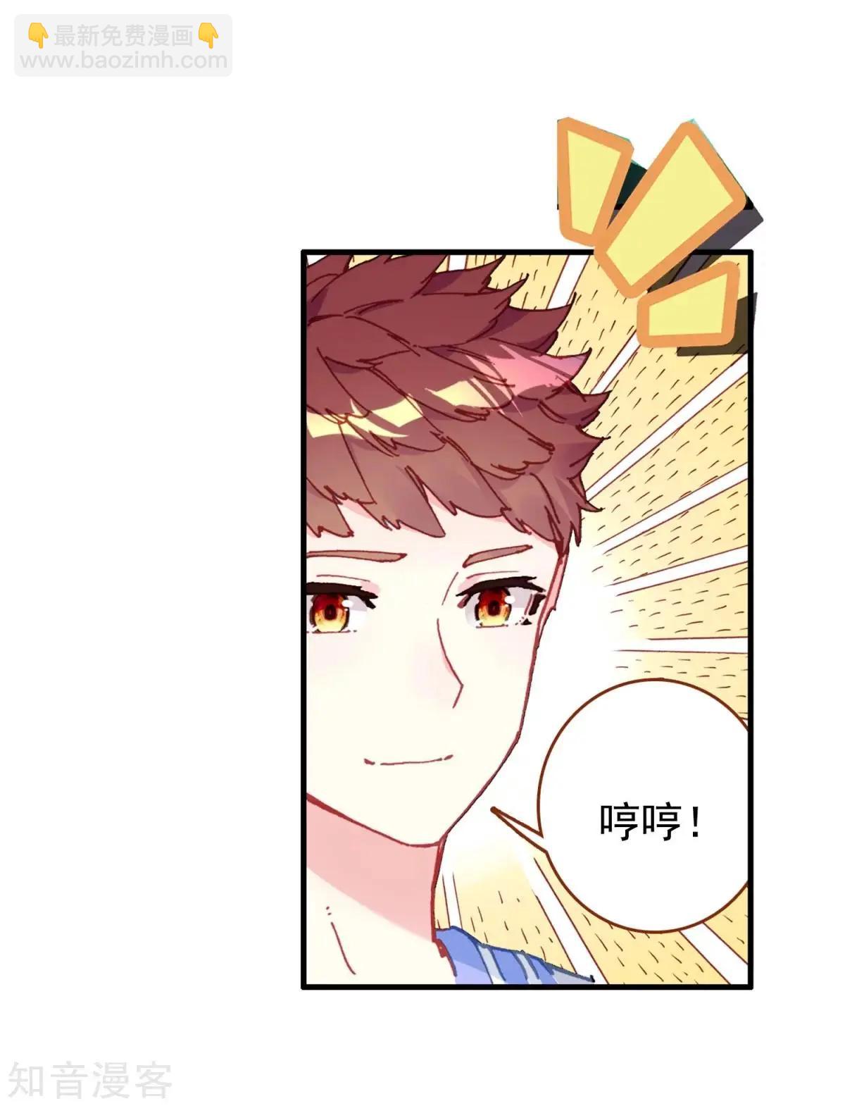 第67话 这才是乐乐(1/2)-第66话