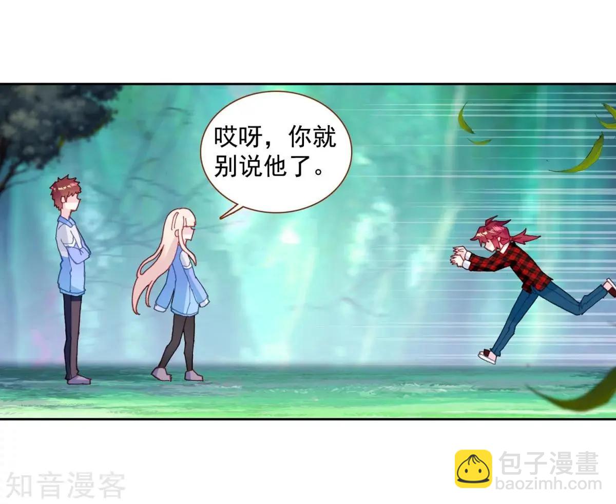 第67话 这才是乐乐(1/2)-第66话