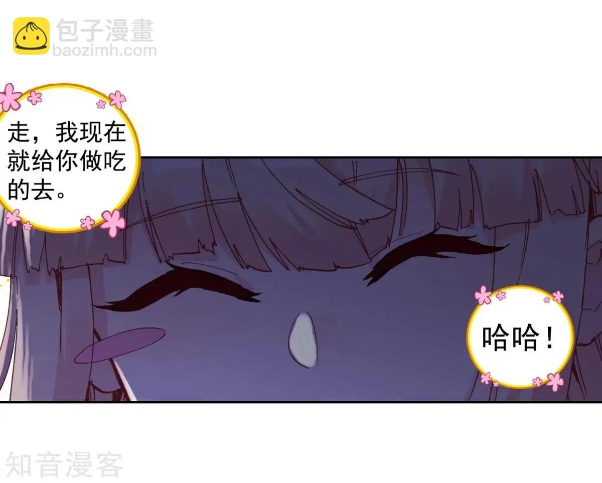 第67话 这才是乐乐(1/2)-第66话