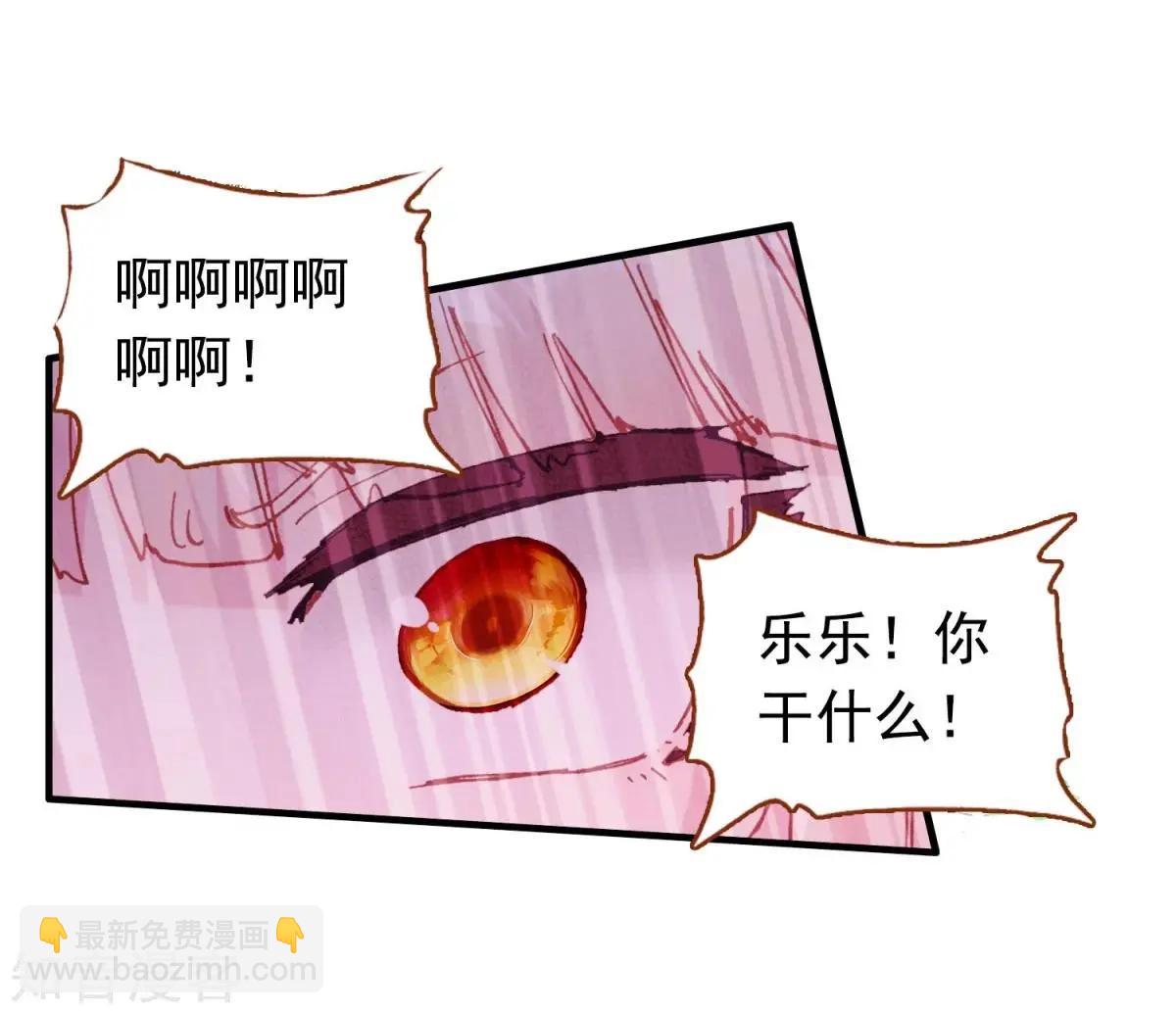 第67话 这才是乐乐(1/2)-第66话