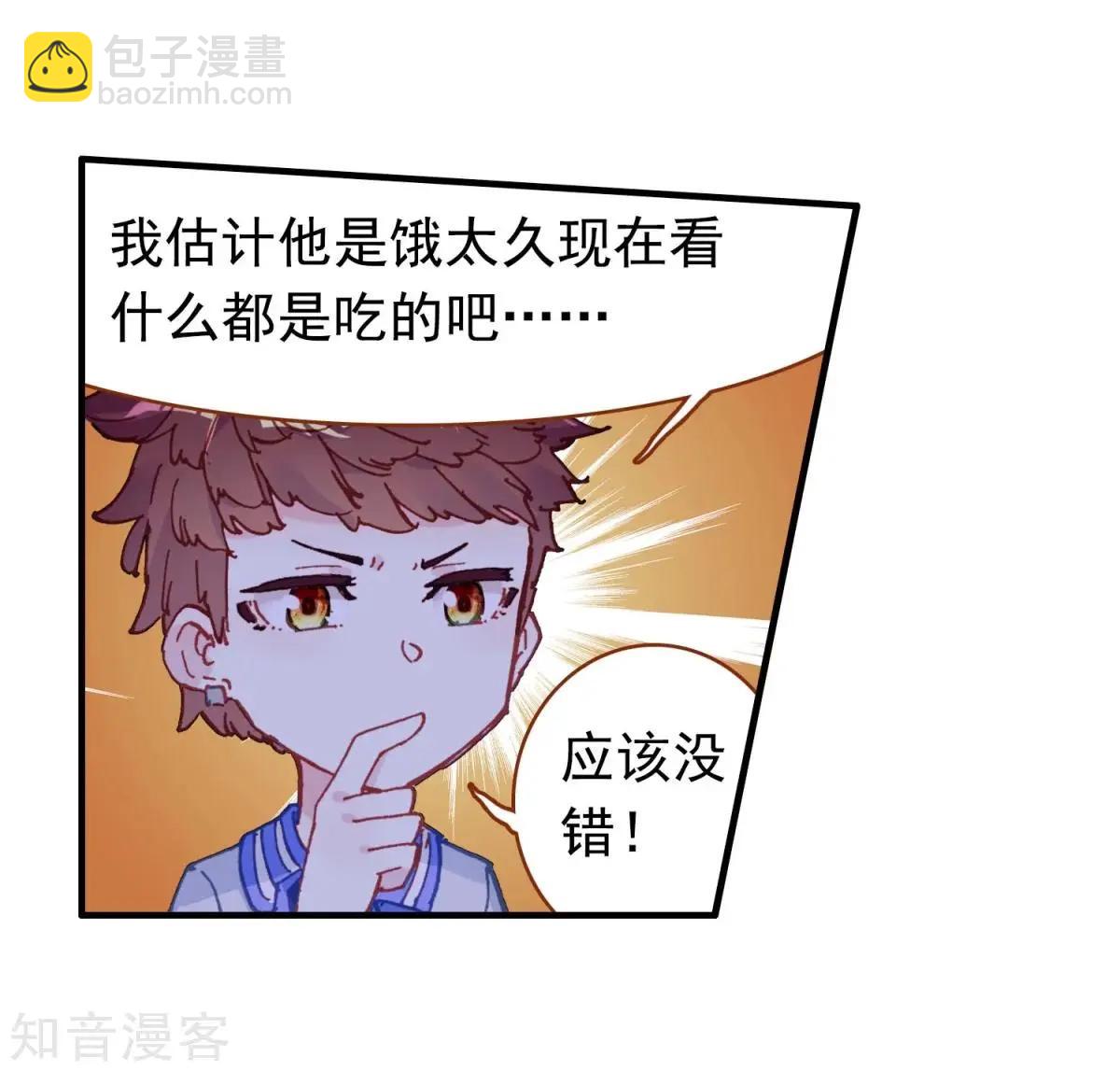 第67话 这才是乐乐(1/2)-第66话