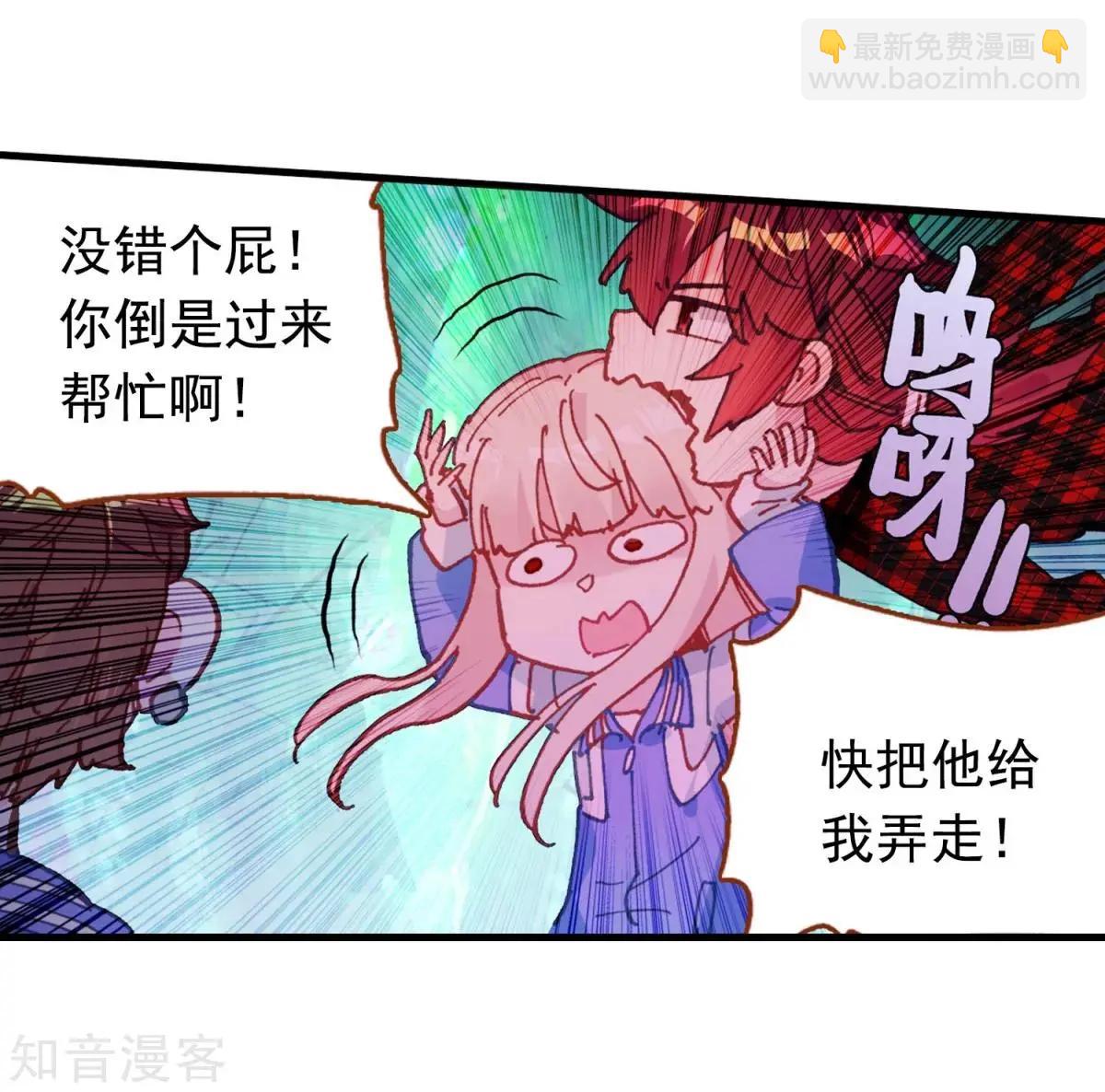 第67话 这才是乐乐(1/2)-第66话