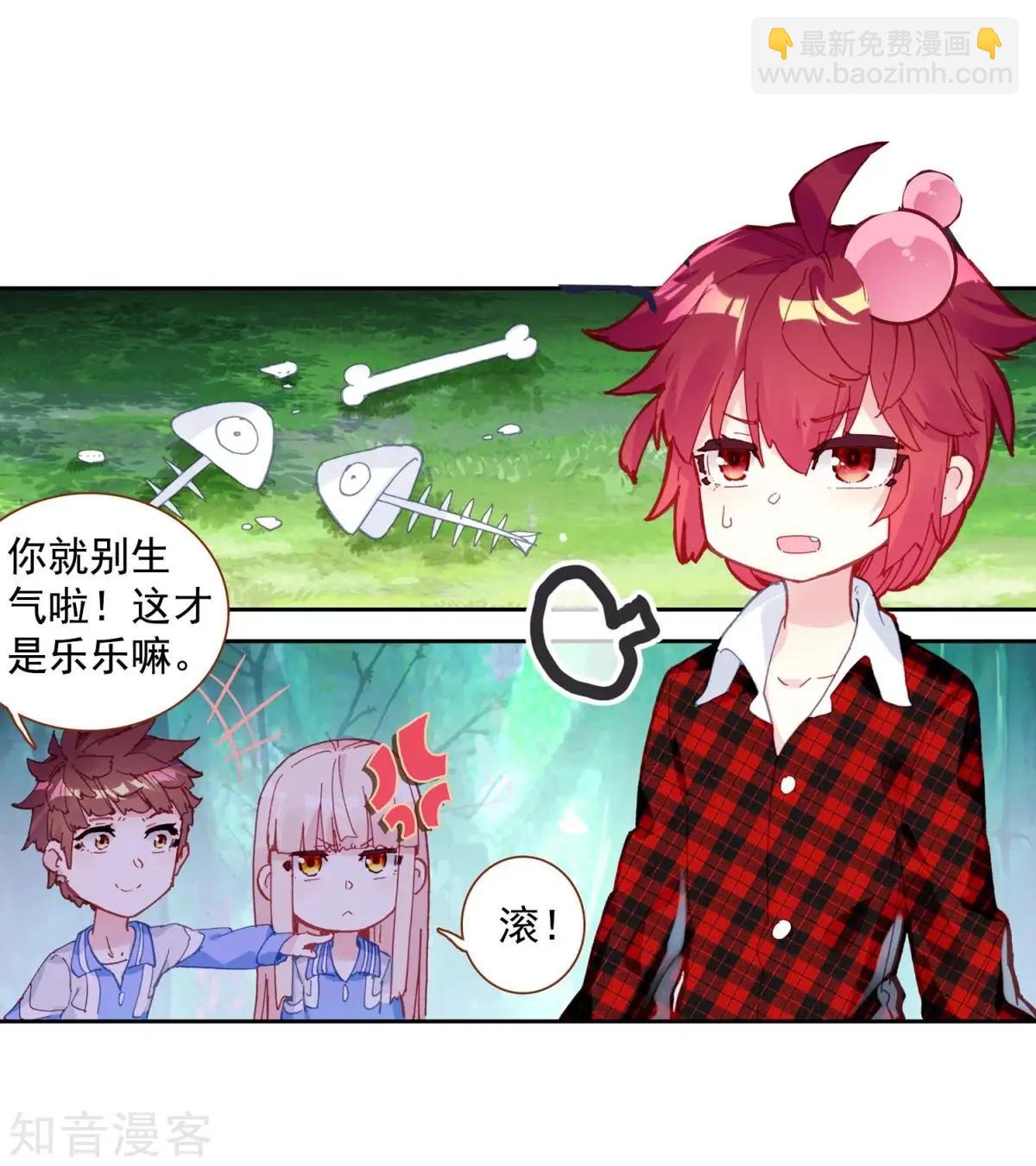 第67话 这才是乐乐(1/2)-第66话