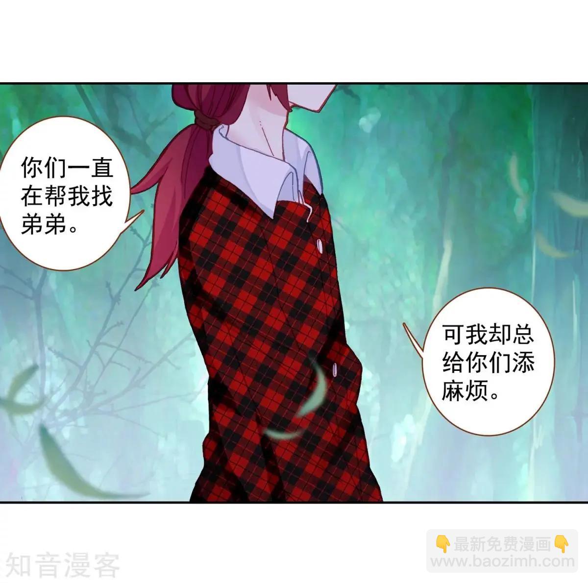 第67话 这才是乐乐(1/2)-第66话