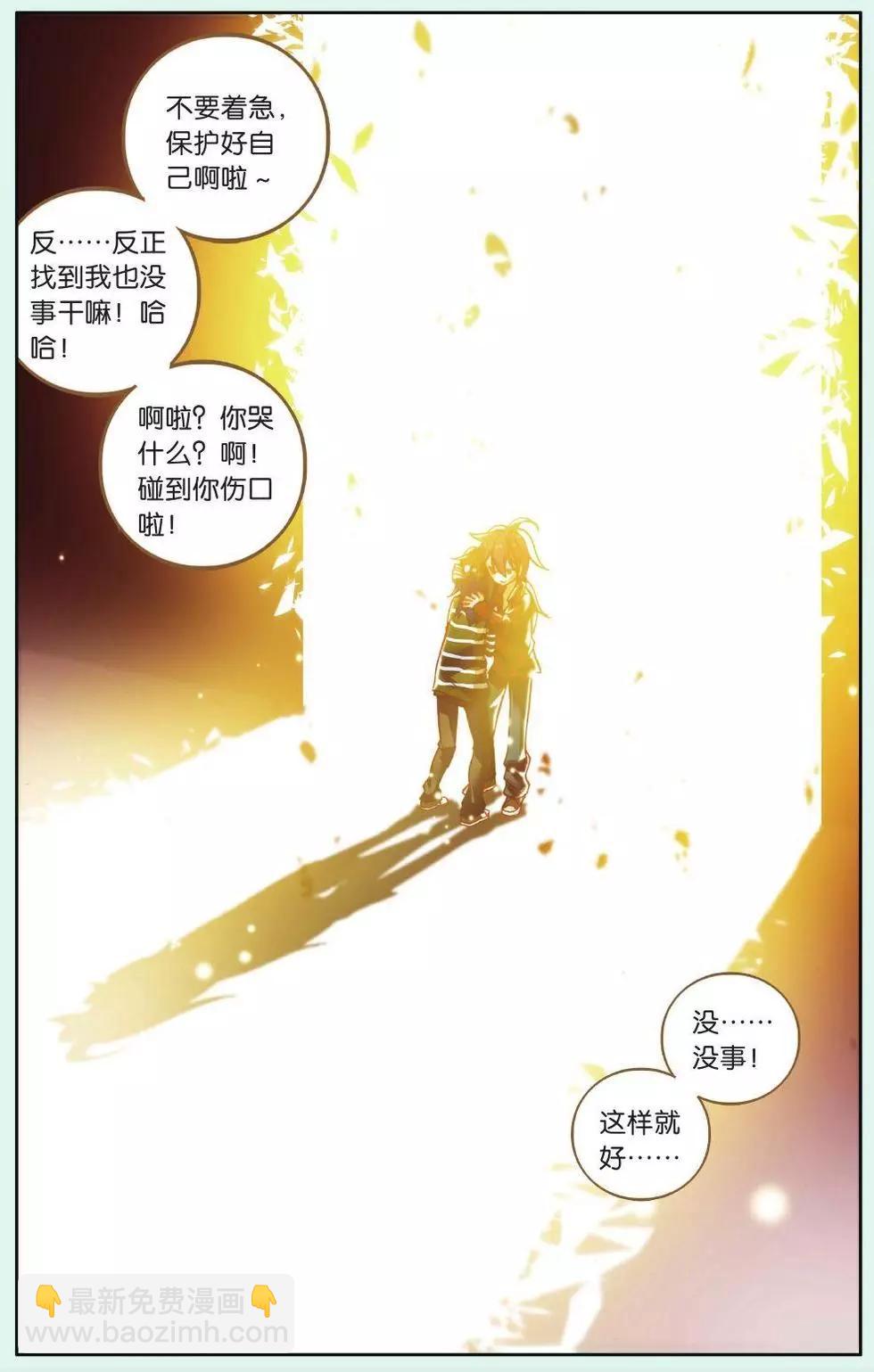 第07话 跨越空间的誓言-第6话