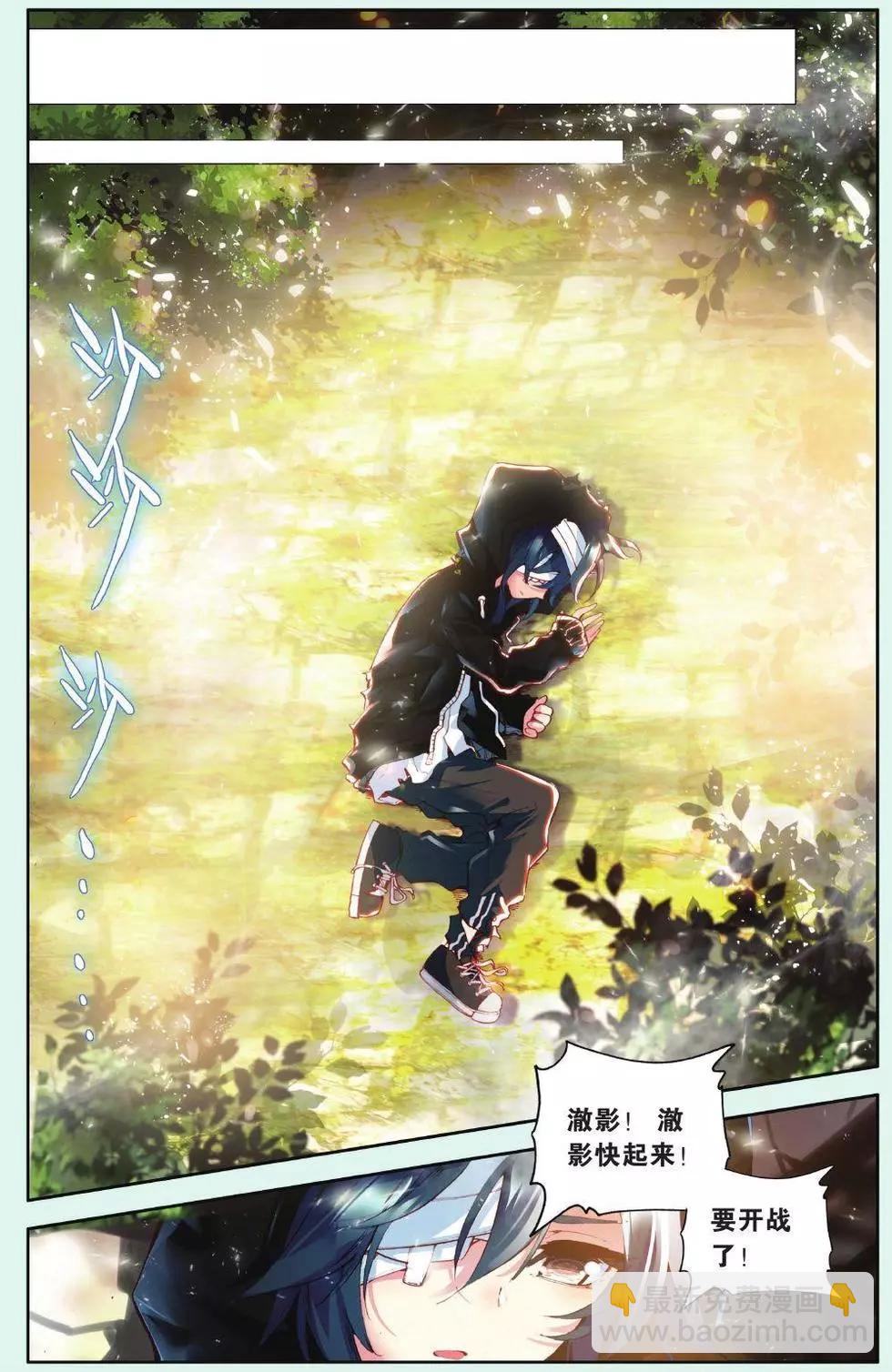 第07话 跨越空间的誓言-第6话