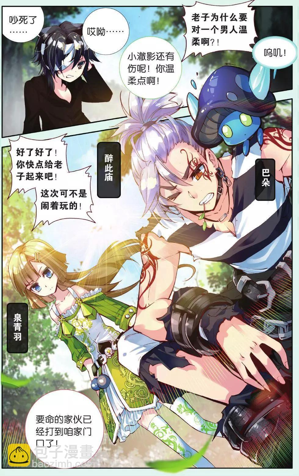 第07话 跨越空间的誓言-第6话