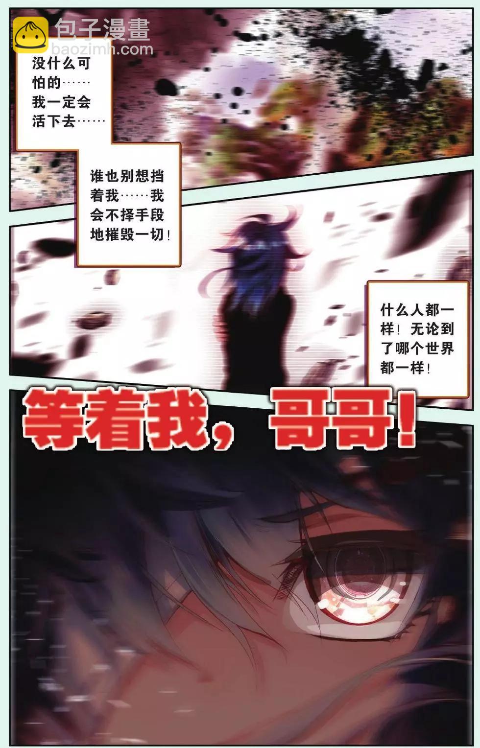 第07话 跨越空间的誓言-第6话