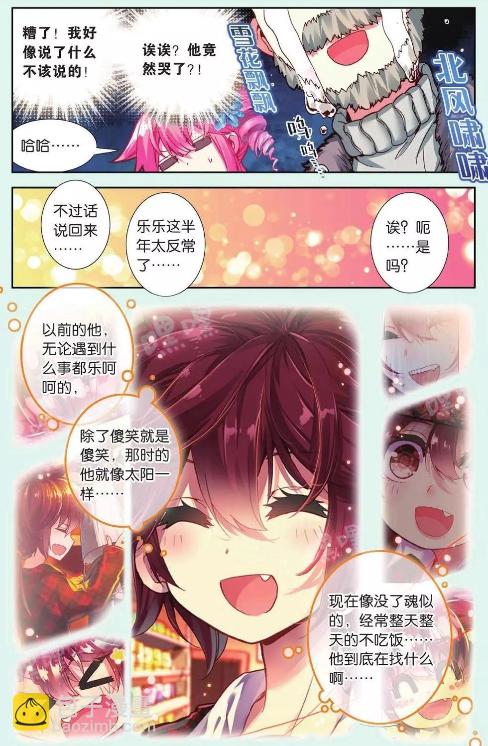 第07话 跨越空间的誓言-第6话