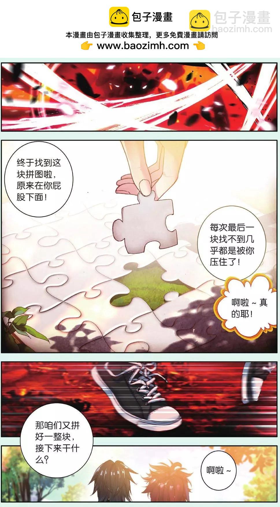 第07话 跨越空间的誓言-第6话