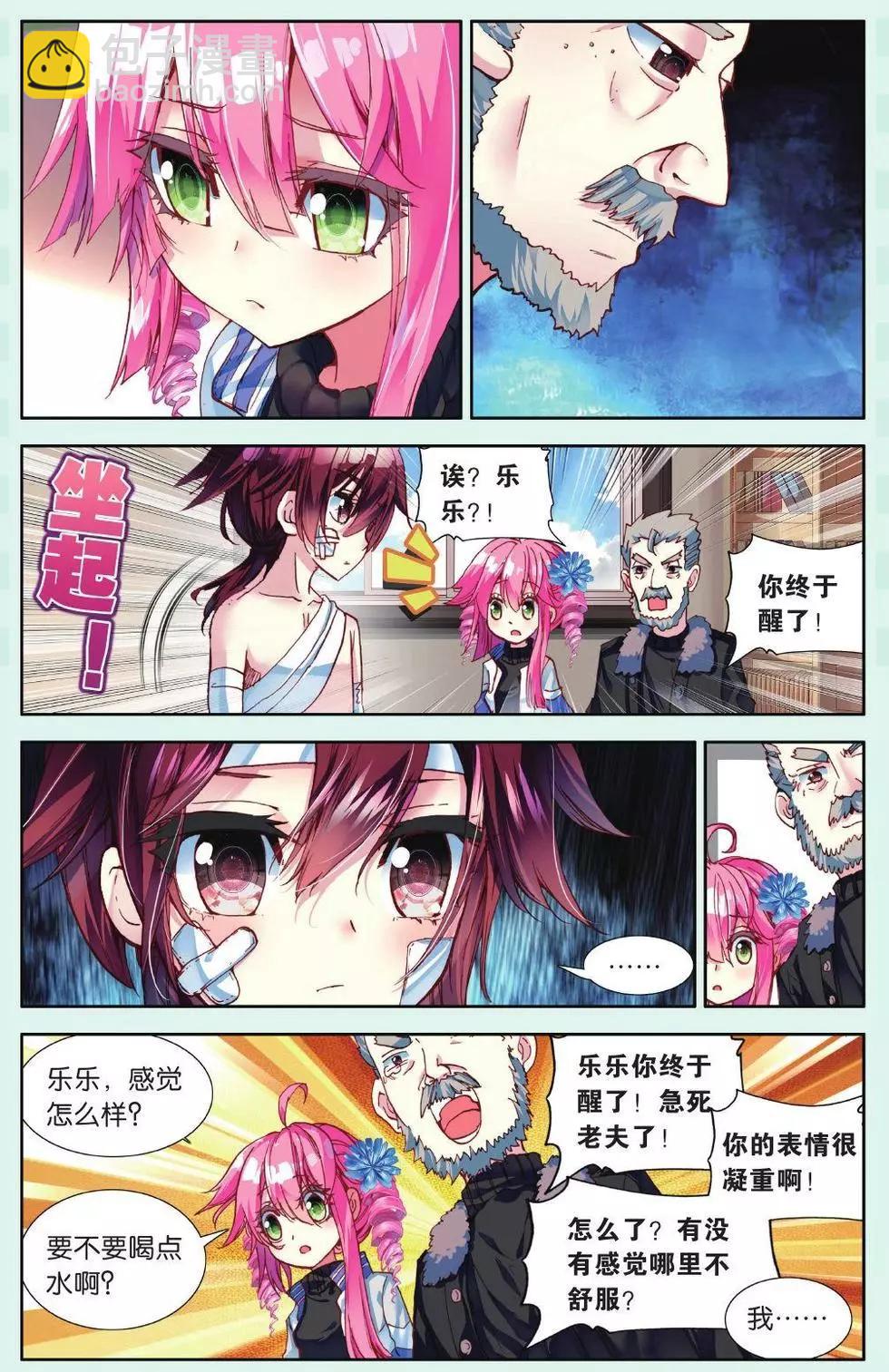 第07话 跨越空间的誓言-第6话