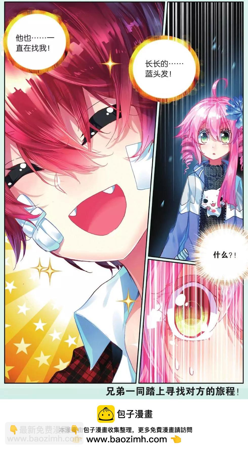 第07话 跨越空间的誓言-第6话