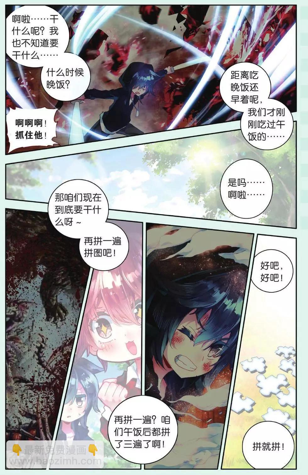 第07话 跨越空间的誓言-第6话