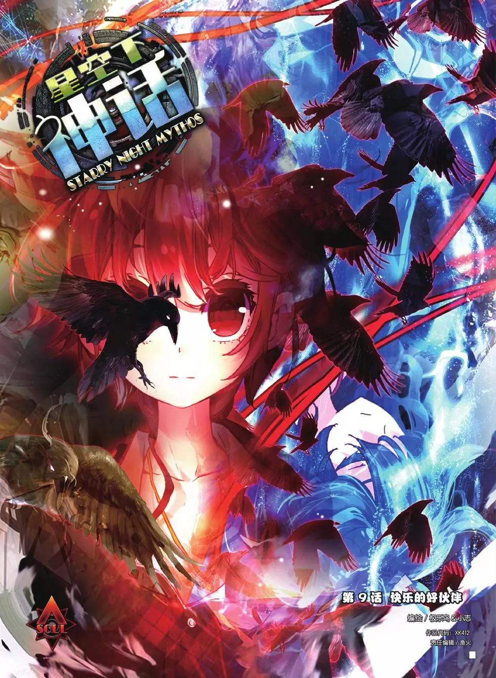 第09话 快乐的好伙伴-第8话