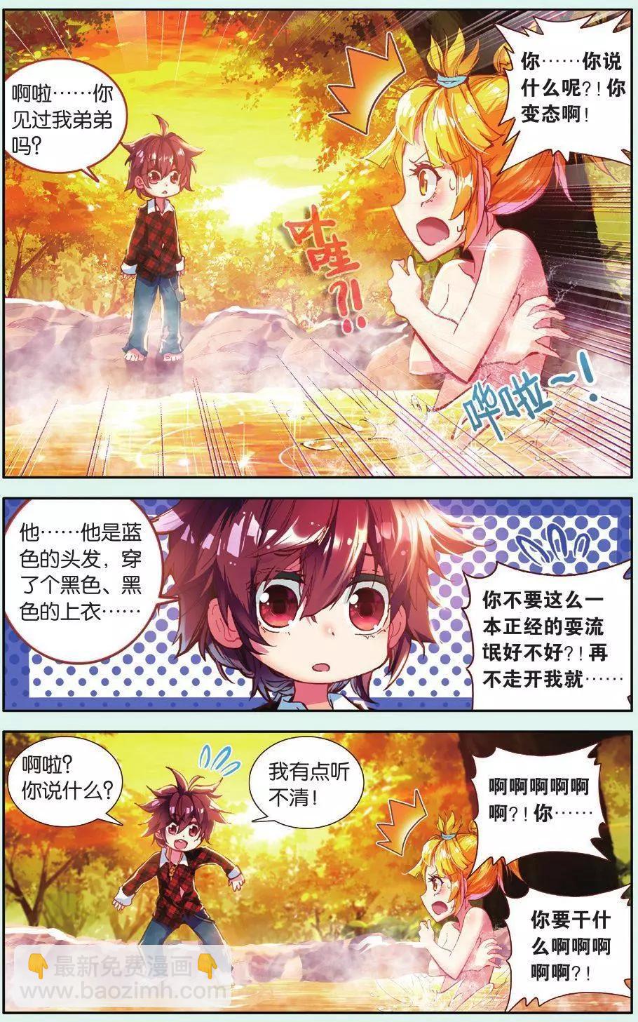 第09话 快乐的好伙伴-第8话