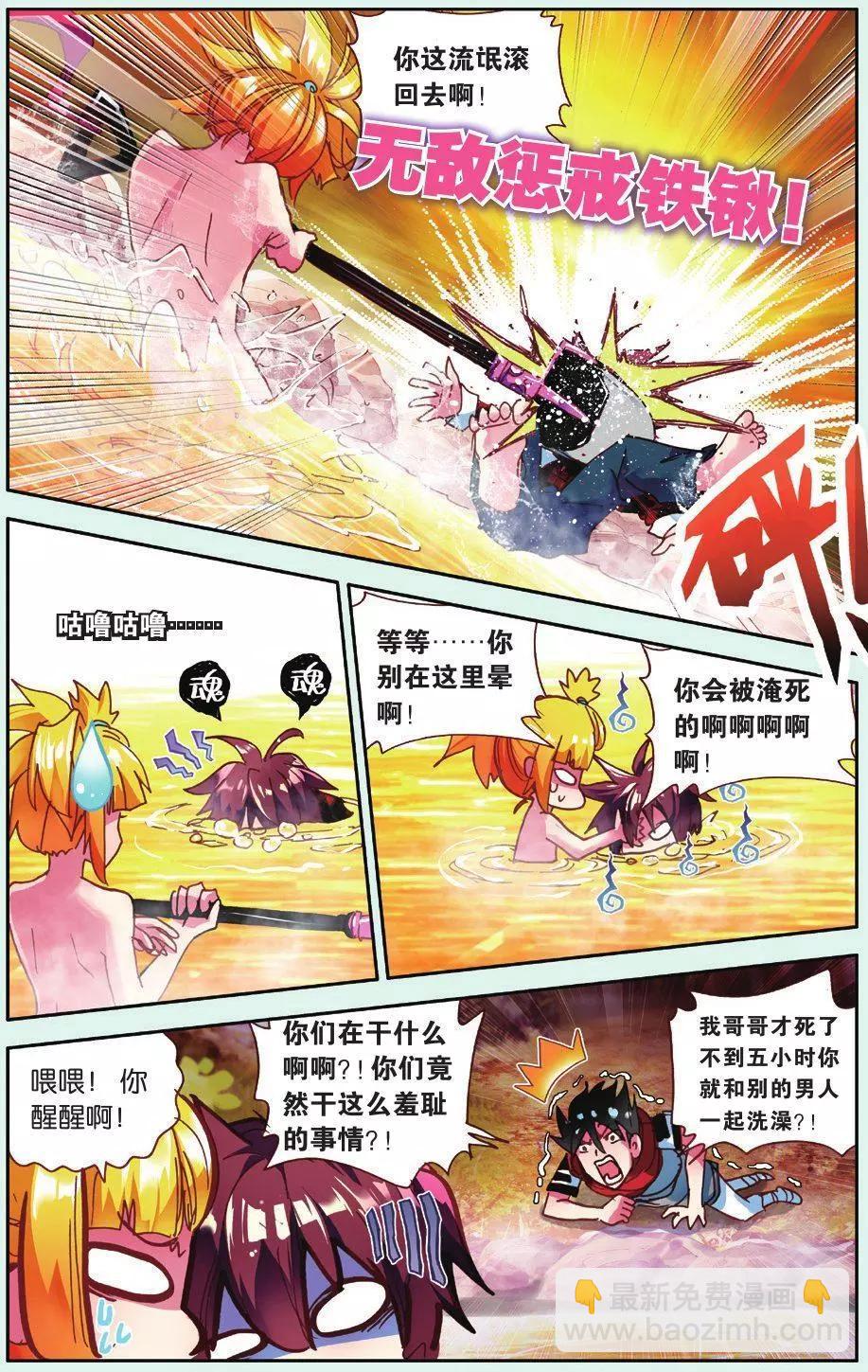 第09话 快乐的好伙伴-第8话