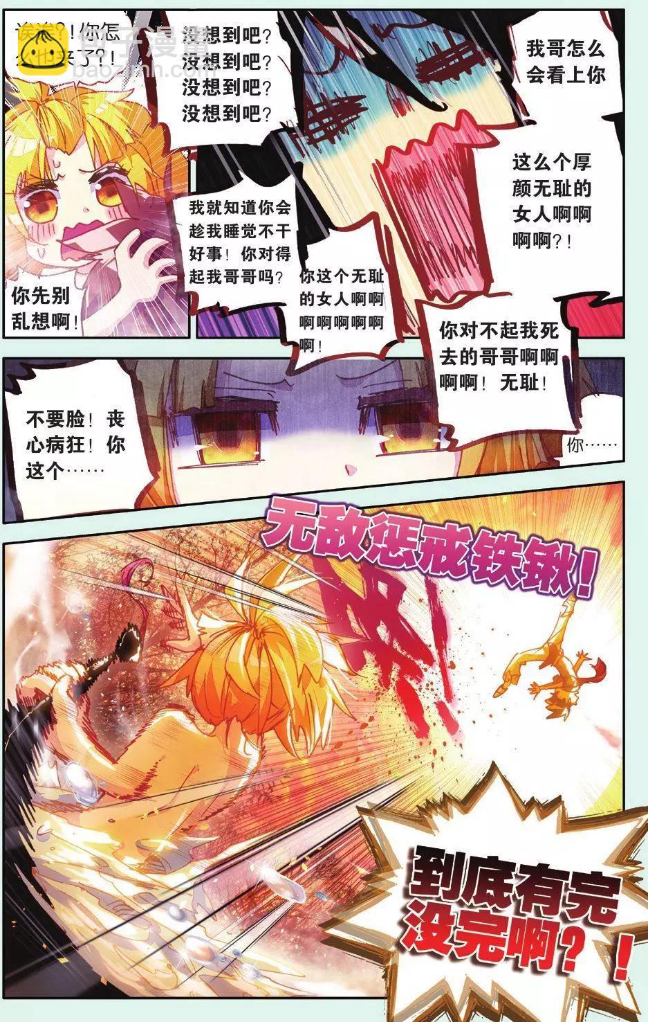 第09话 快乐的好伙伴-第8话